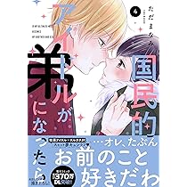 国民的アイドルが弟になったら　1～12巻完結 B1u0YN0HzXS._SY200_.png